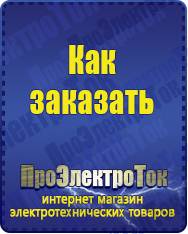 Магазин сварочных аппаратов, сварочных инверторов, мотопомп, двигателей для мотоблоков ПроЭлектроТок Автомобильные инверторы в Минусинске