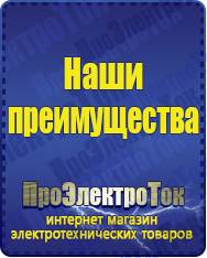 Магазин сварочных аппаратов, сварочных инверторов, мотопомп, двигателей для мотоблоков ПроЭлектроТок Автомобильные инверторы в Минусинске